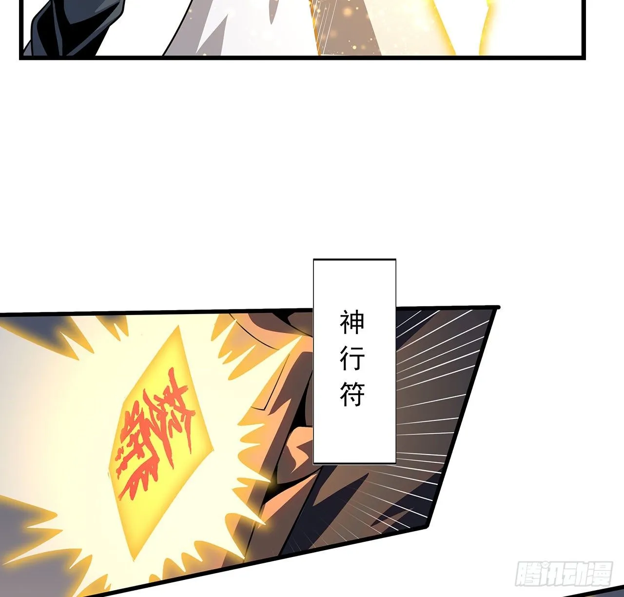 13话 叫你柳妹妹怎么样 第34页