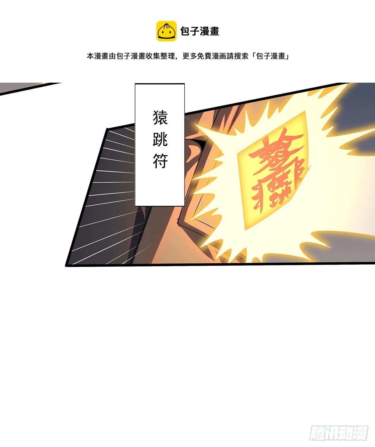 13话 叫你柳妹妹怎么样 第35页