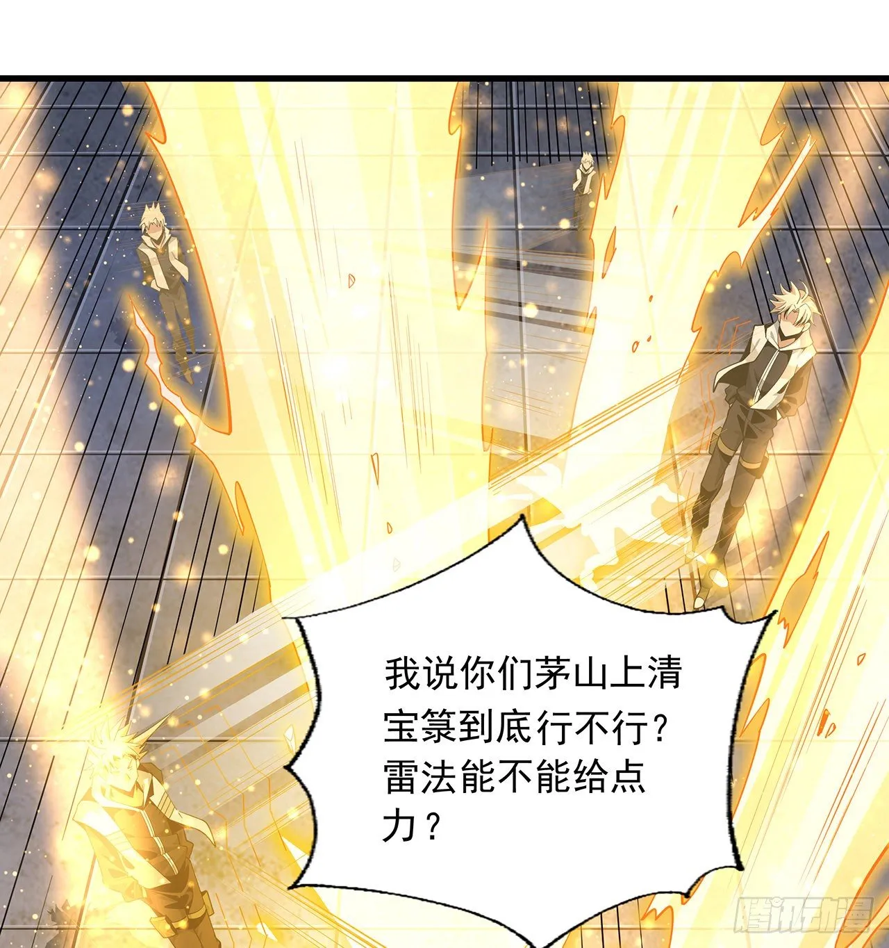 13话 叫你柳妹妹怎么样 第36页