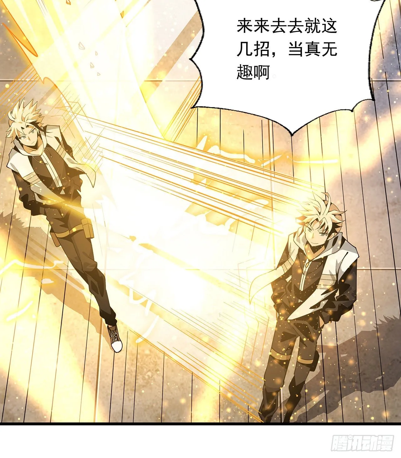 13话 叫你柳妹妹怎么样 第38页