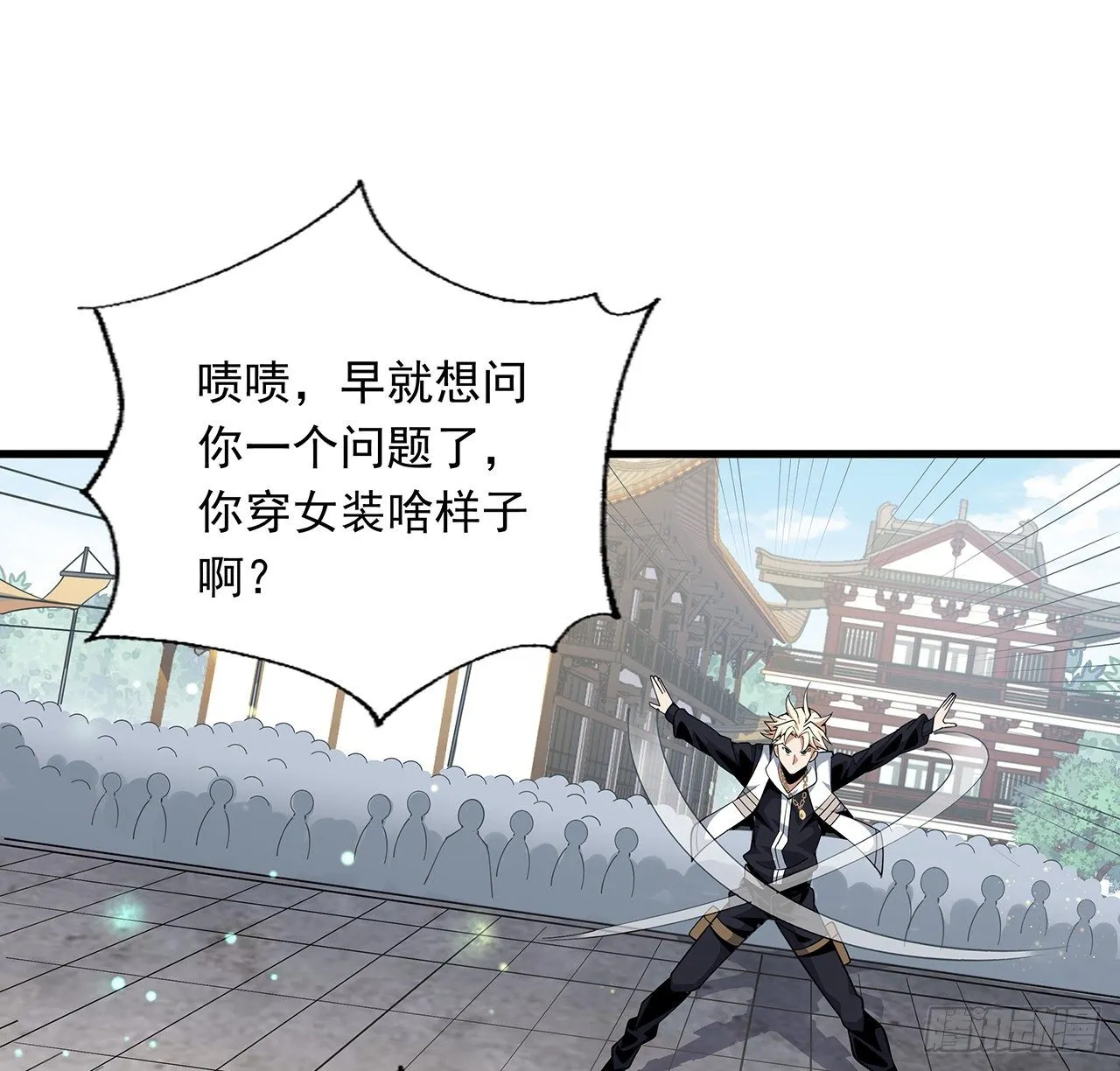13话 叫你柳妹妹怎么样 第41页