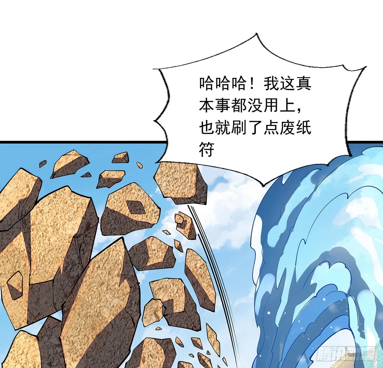 13话 叫你柳妹妹怎么样 第49页