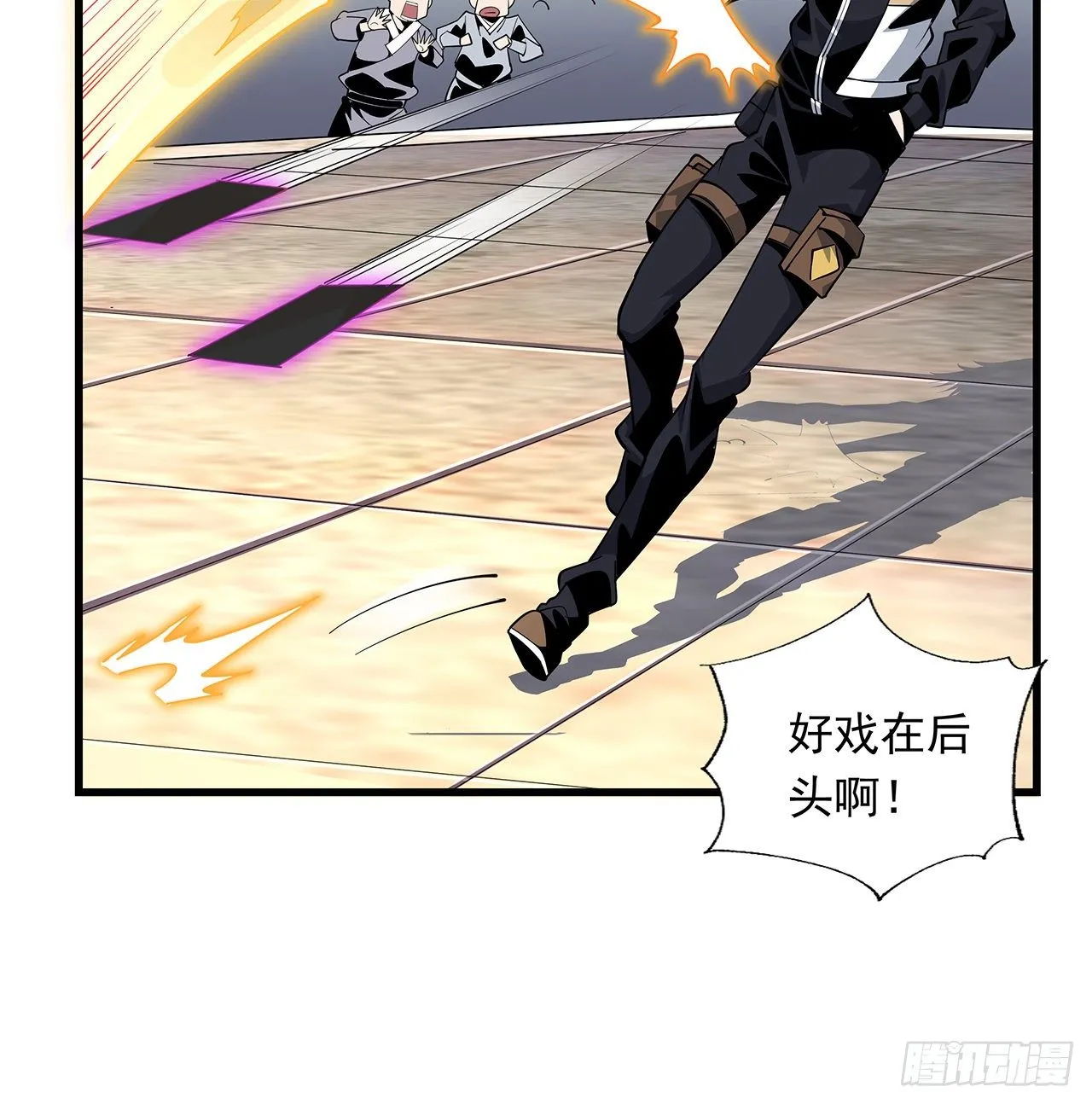13话 叫你柳妹妹怎么样 第62页