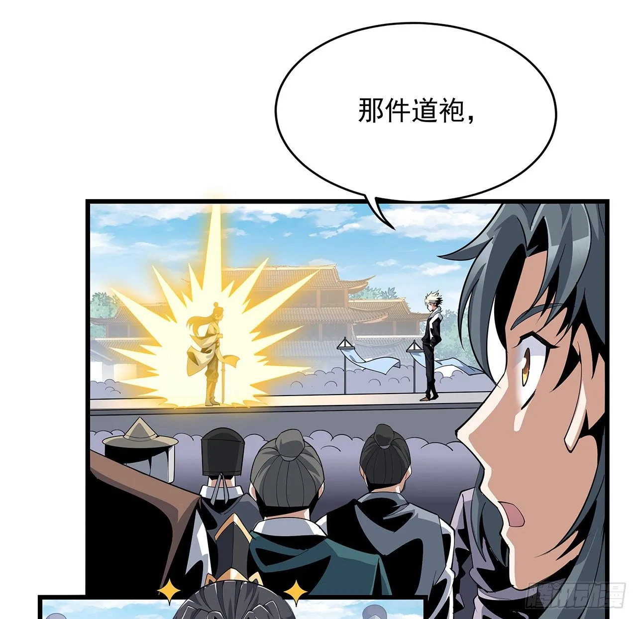 13话 叫你柳妹妹怎么样 第71页