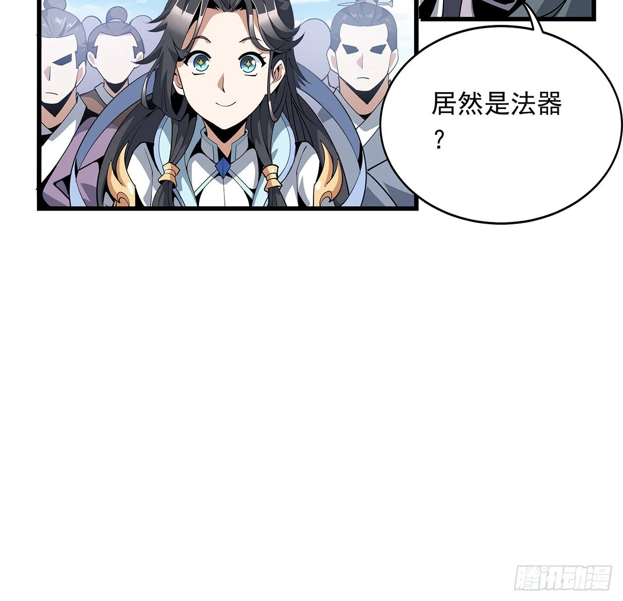 13话 叫你柳妹妹怎么样 第72页