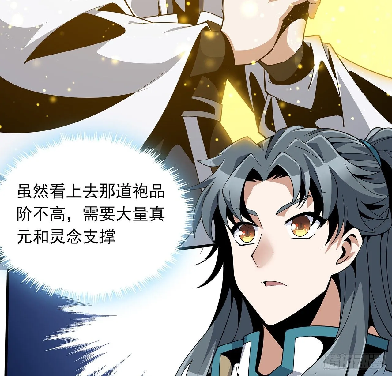 13话 叫你柳妹妹怎么样 第74页