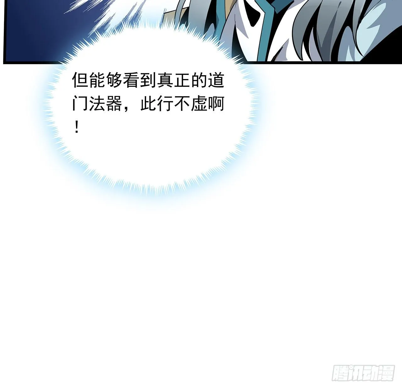 13话 叫你柳妹妹怎么样 第75页