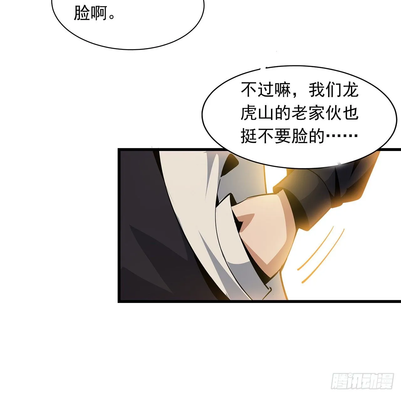 13话 叫你柳妹妹怎么样 第78页
