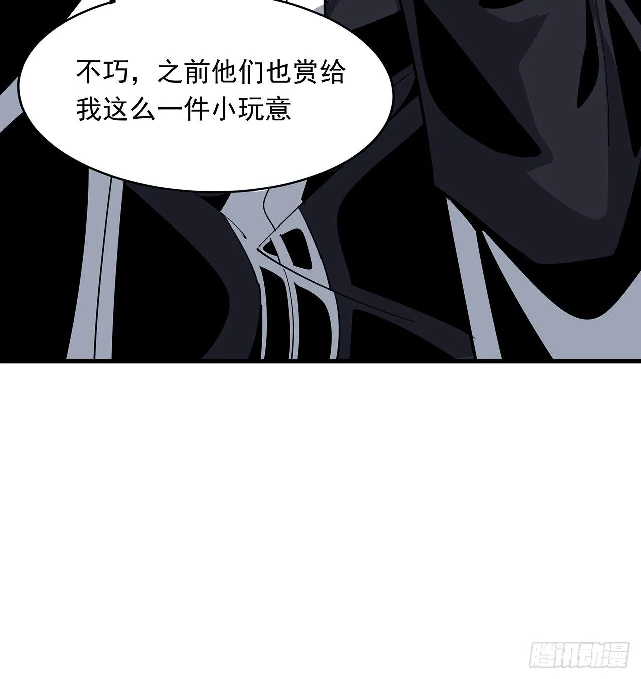 13话 叫你柳妹妹怎么样 第81页