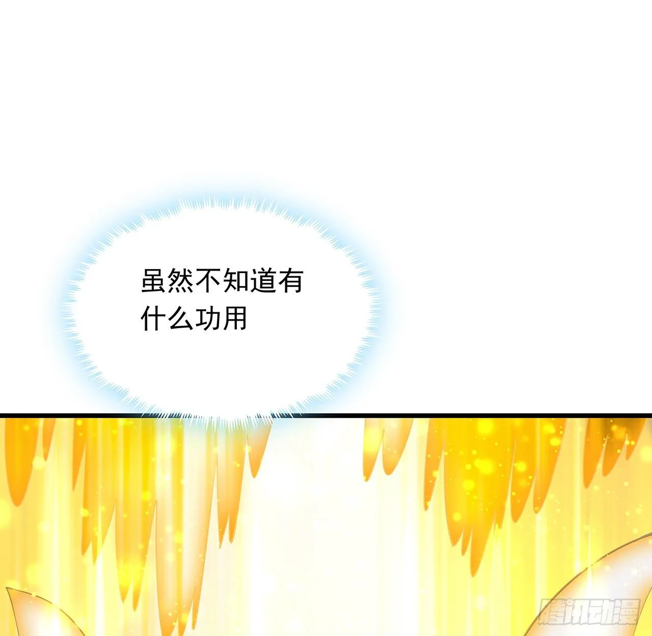 14话 那位武当耍剑的 第5页