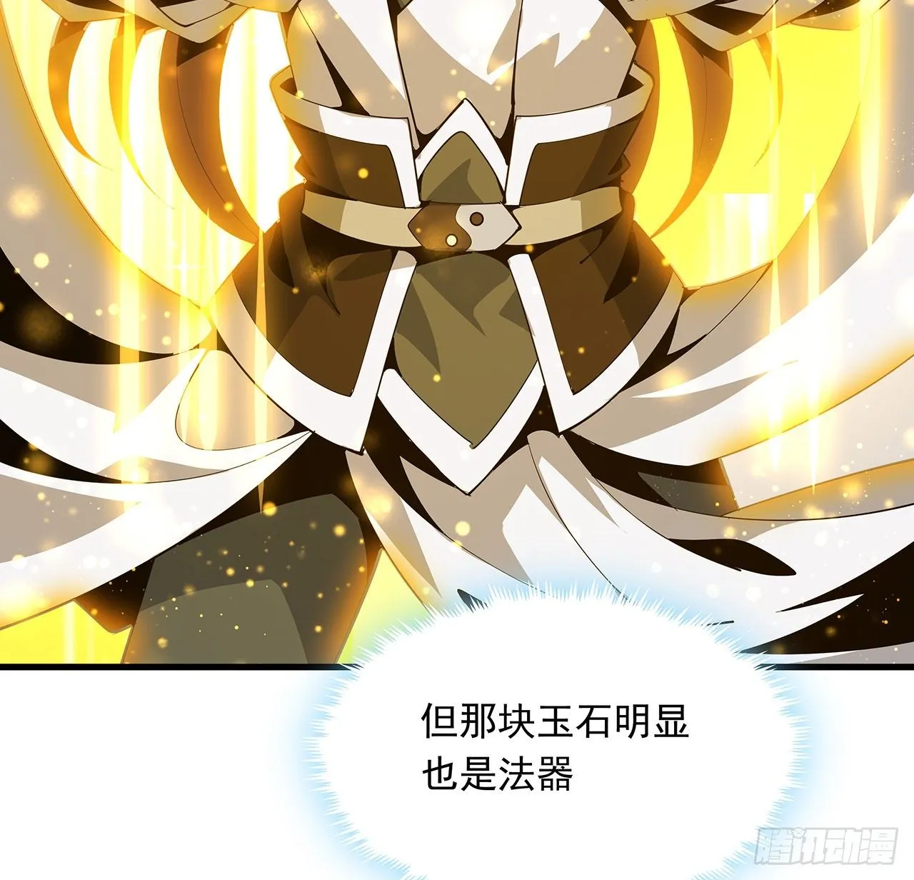 14话 那位武当耍剑的 第7页