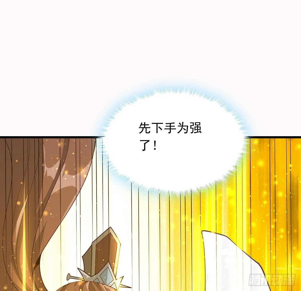 14话 那位武当耍剑的 第11页