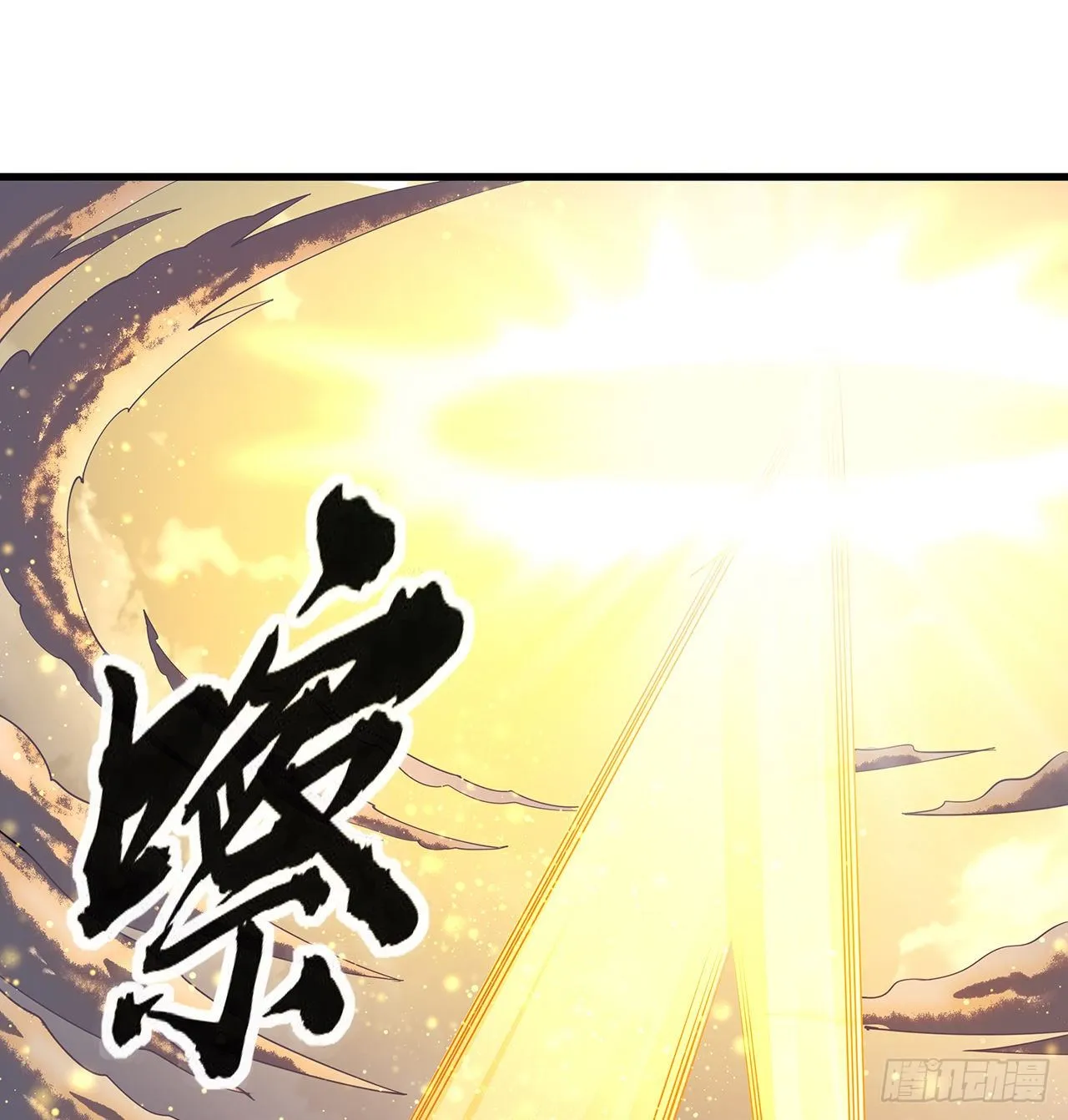 14话 那位武当耍剑的 第14页