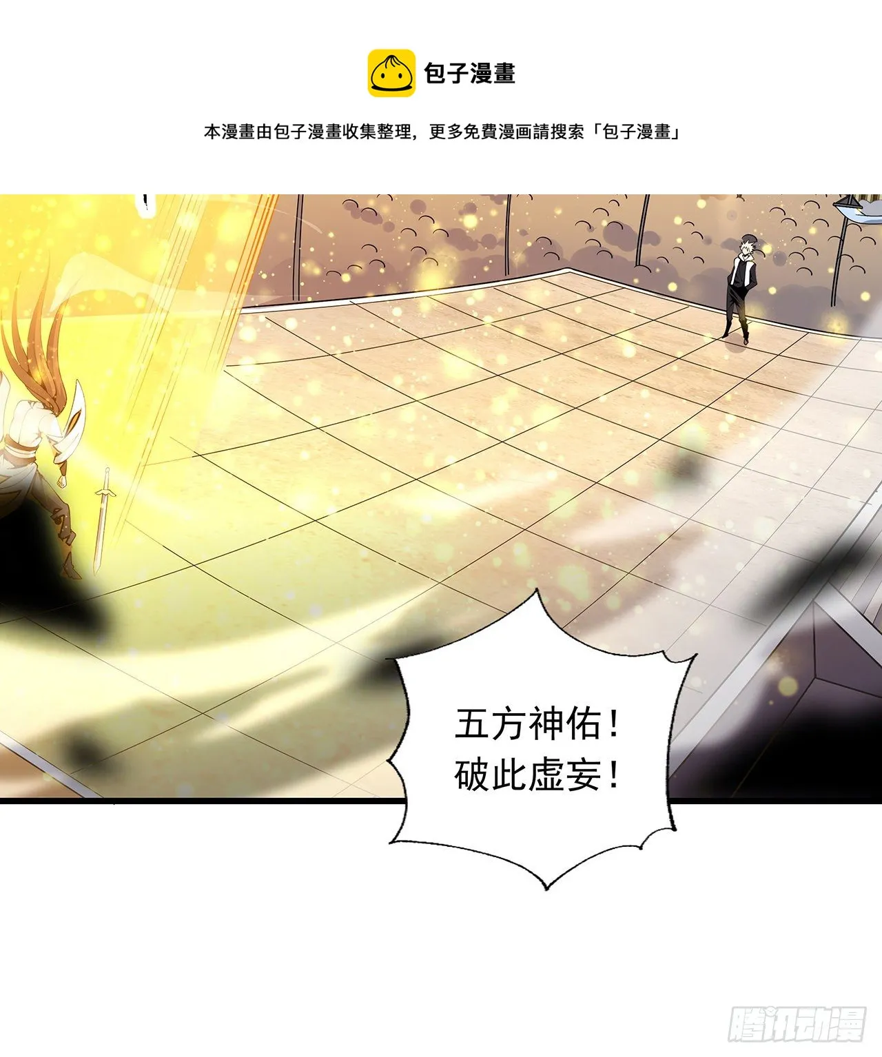14话 那位武当耍剑的 第16页