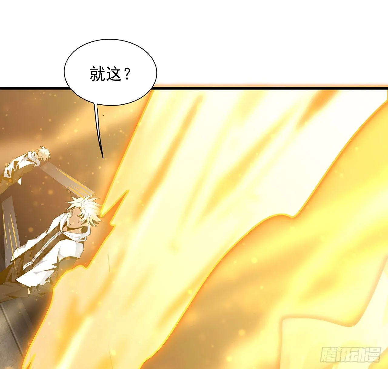 14话 那位武当耍剑的 第17页
