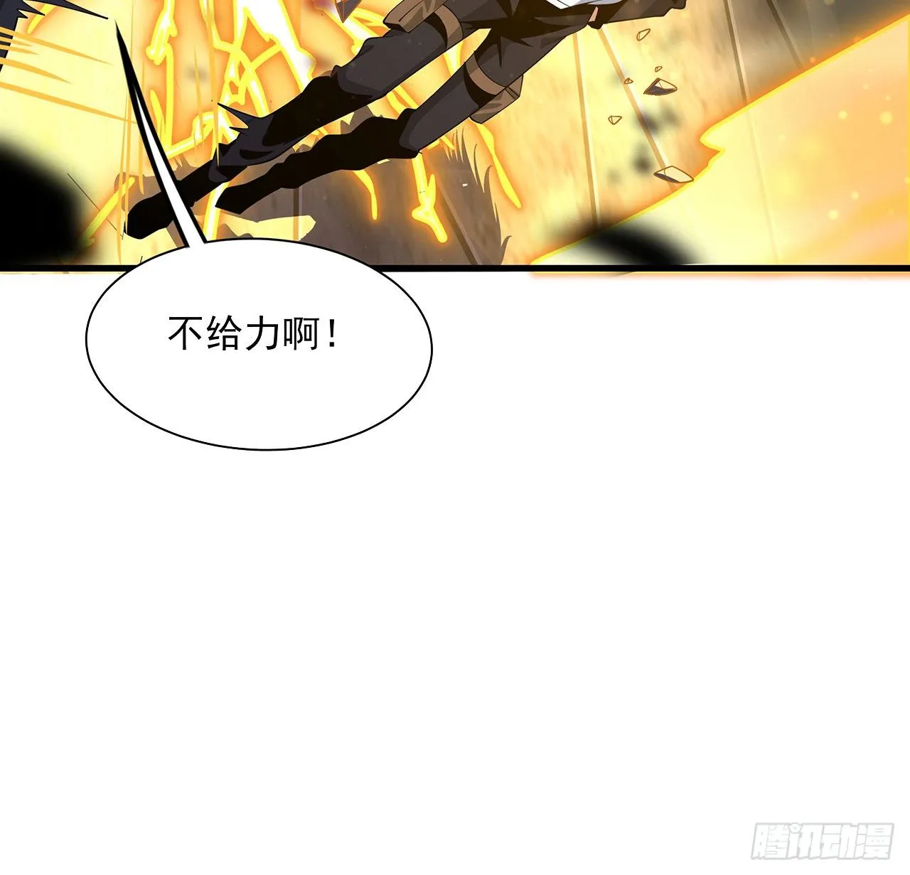 14话 那位武当耍剑的 第20页