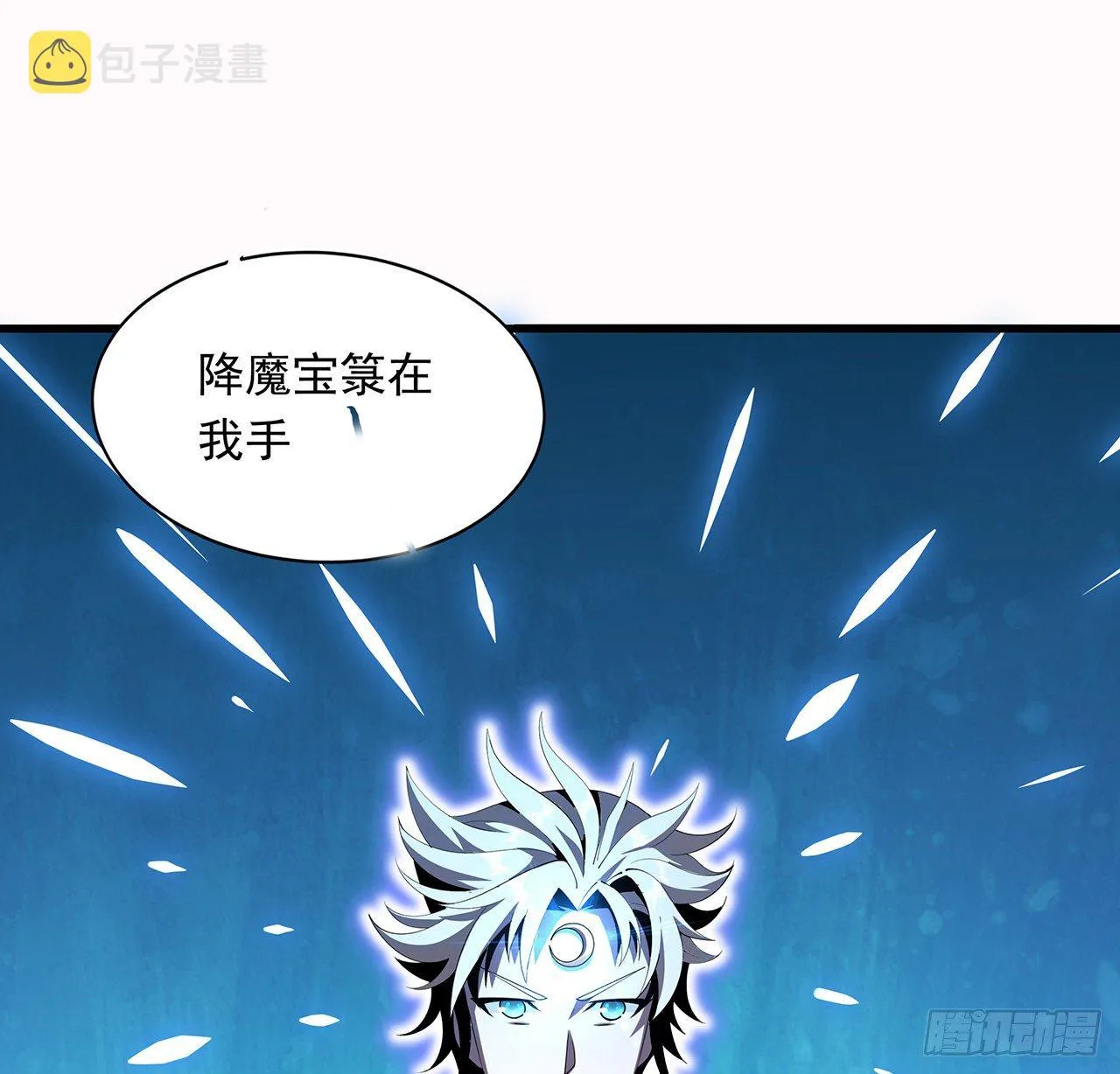 14话 那位武当耍剑的 第24页