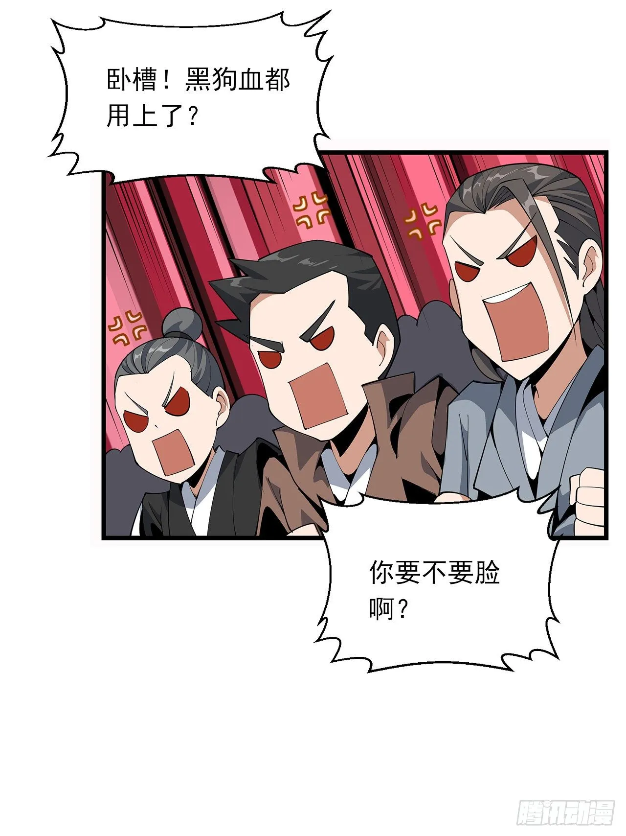 14话 那位武当耍剑的 第48页