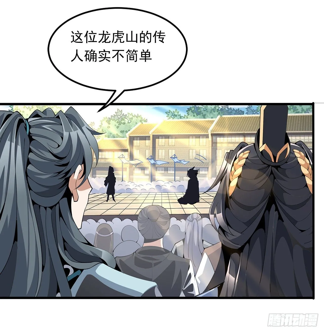 14话 那位武当耍剑的 第58页