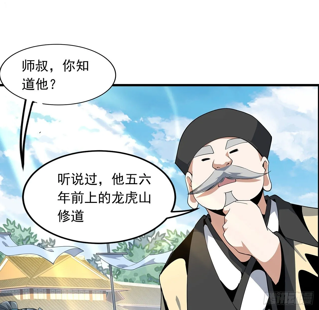 14话 那位武当耍剑的 第60页