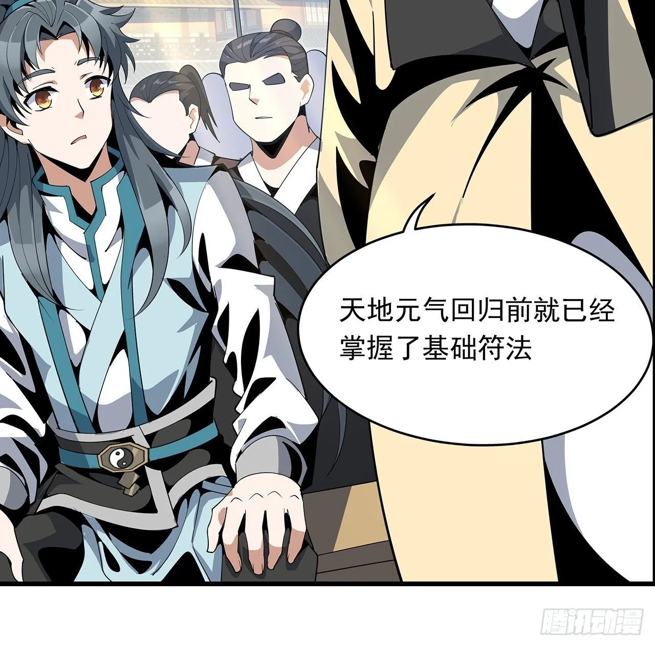 14话 那位武当耍剑的 第61页