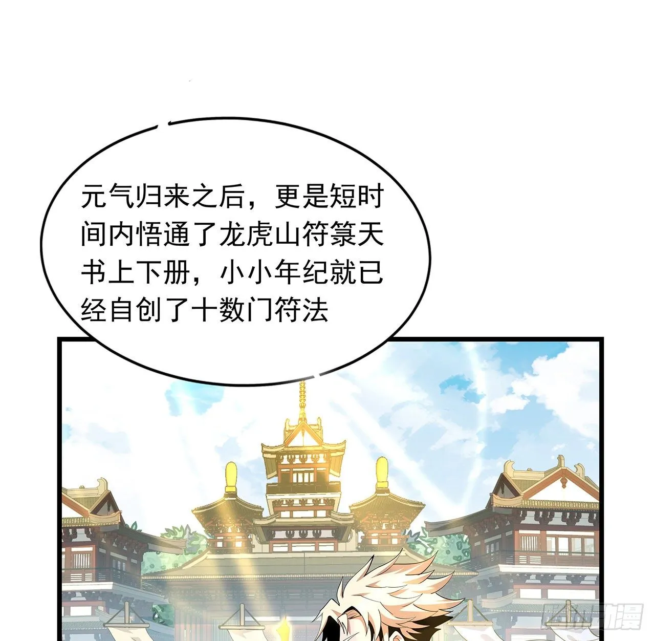 14话 那位武当耍剑的 第62页