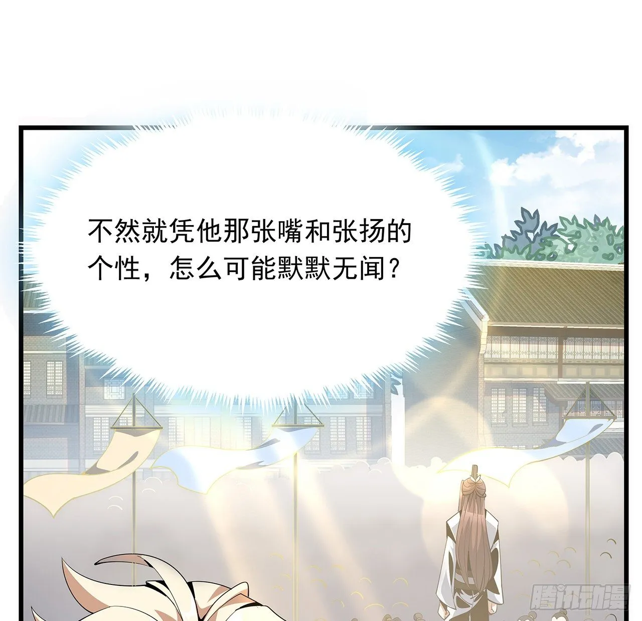 14话 那位武当耍剑的 第67页