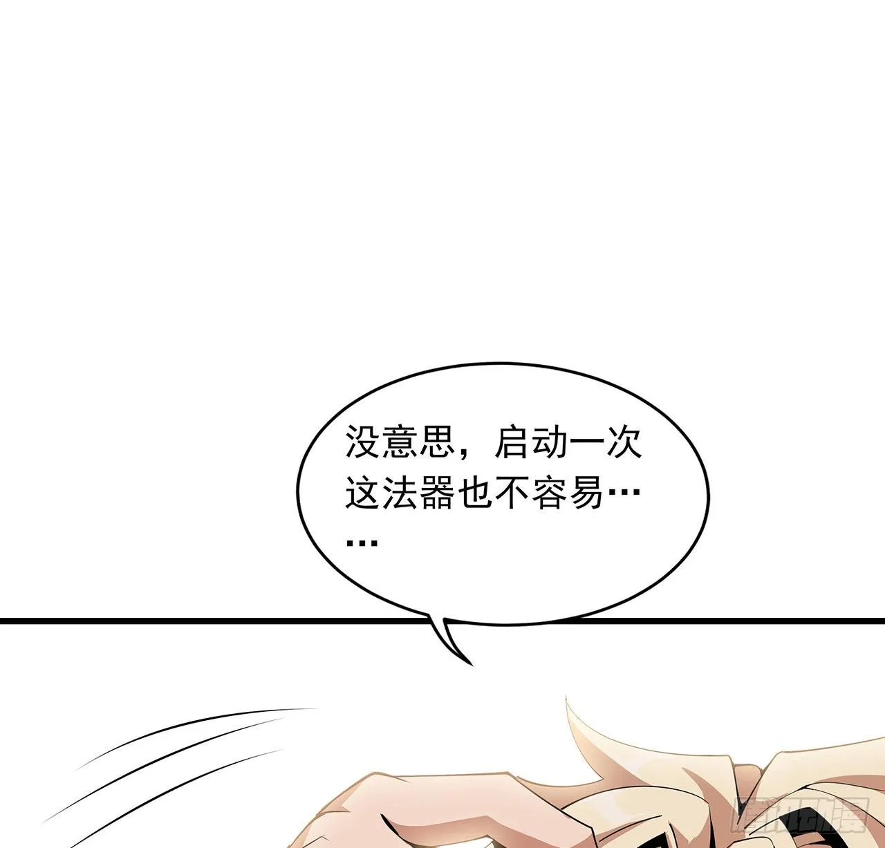 14话 那位武当耍剑的 第69页