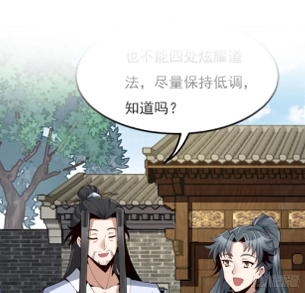 14话 那位武当耍剑的 第76页