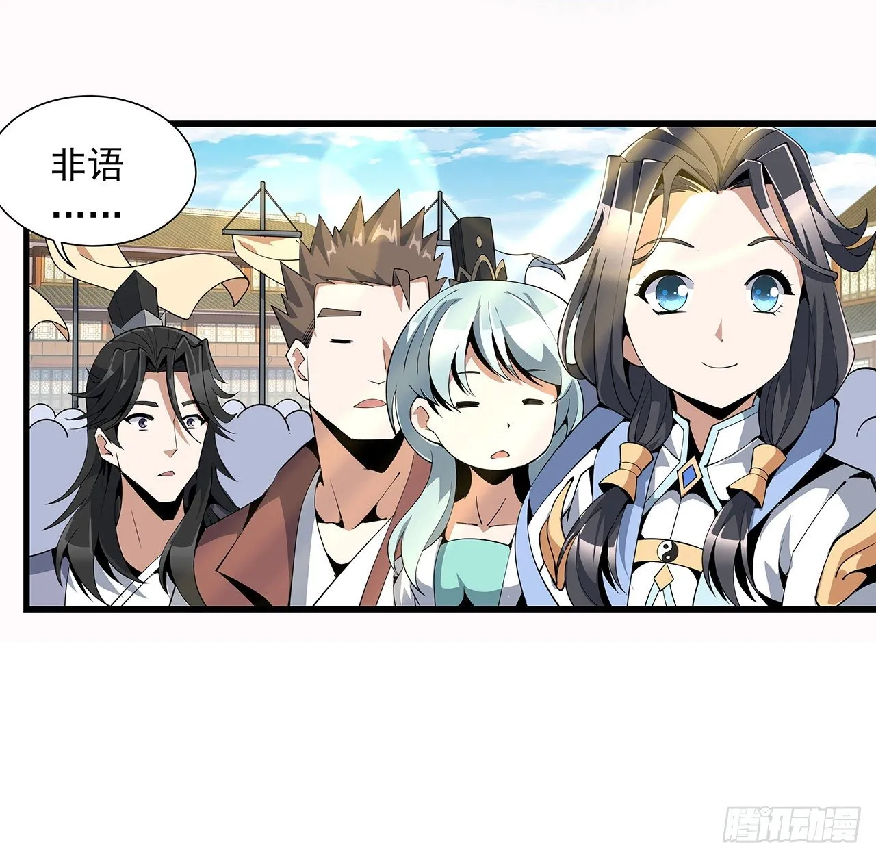 14话 那位武当耍剑的 第78页