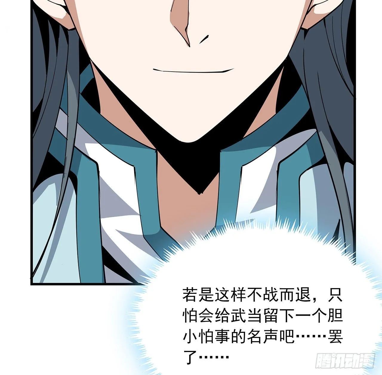 14话 那位武当耍剑的 第80页