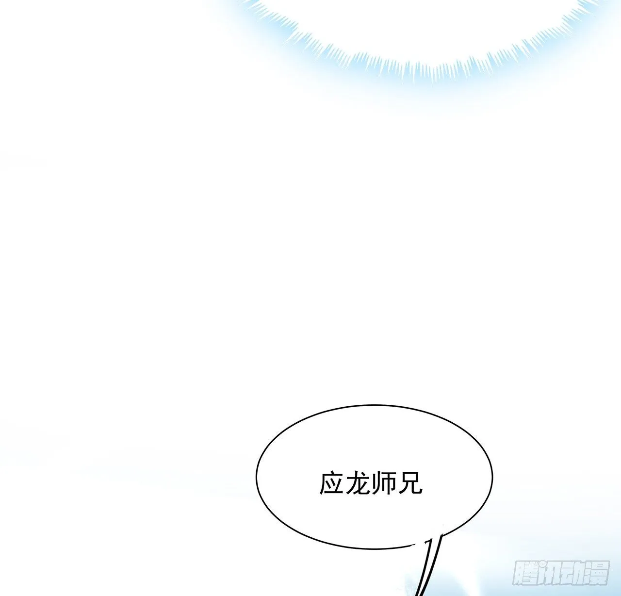 14话 那位武当耍剑的 第81页