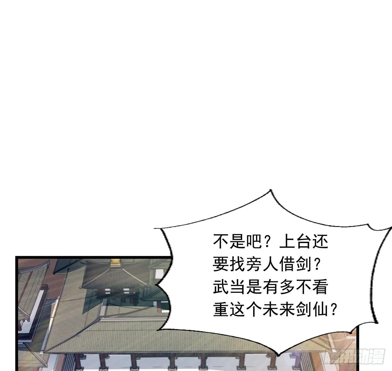 15话 能不能把你师姐给我？ 第2页