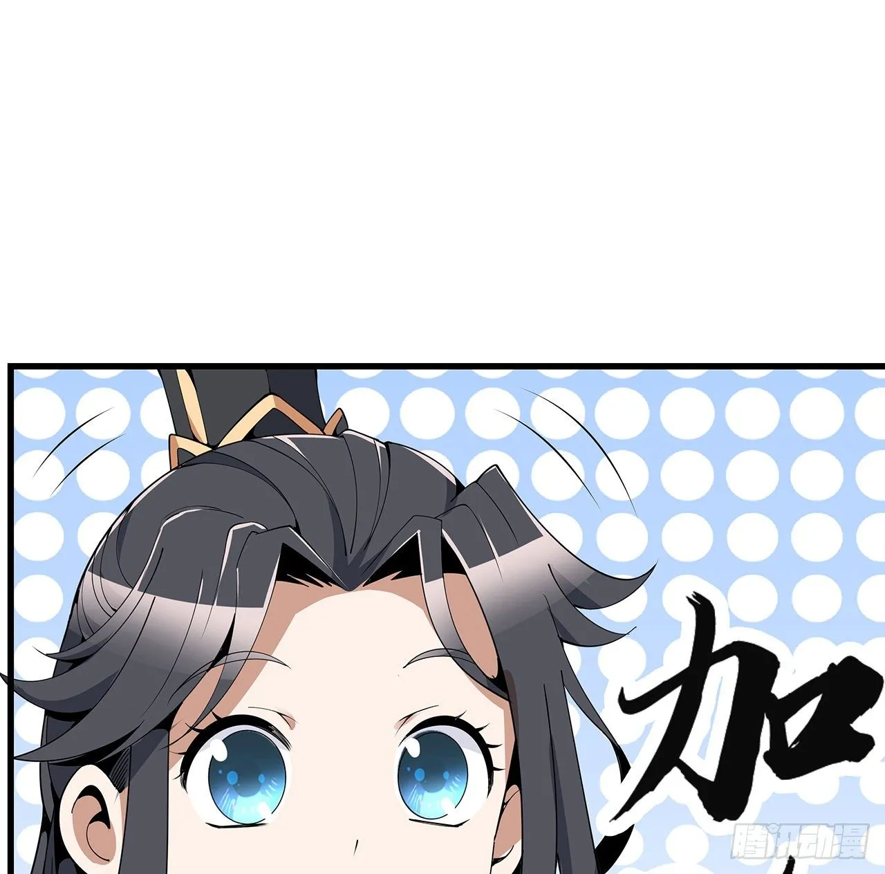 15话 能不能把你师姐给我？ 第13页