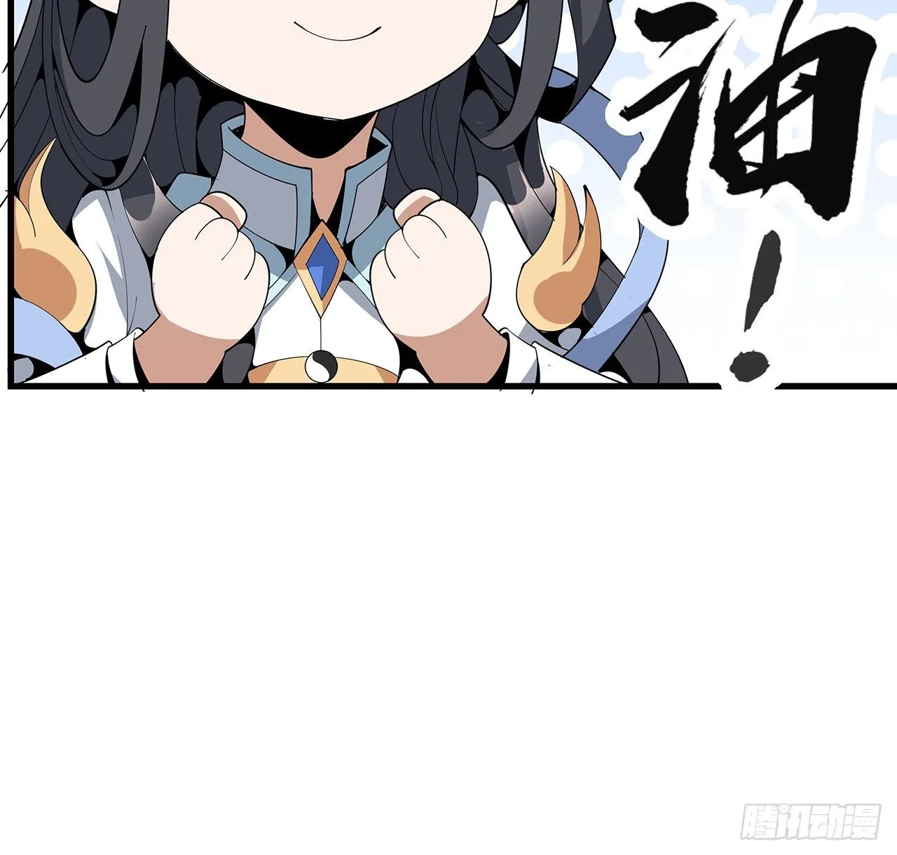 15话 能不能把你师姐给我？ 第14页