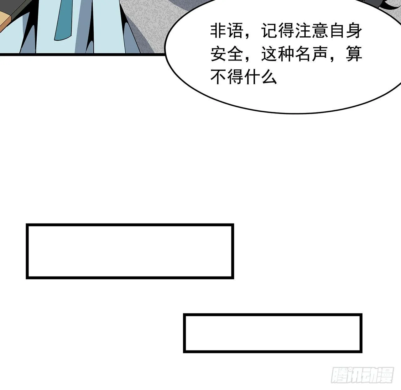 15话 能不能把你师姐给我？ 第18页