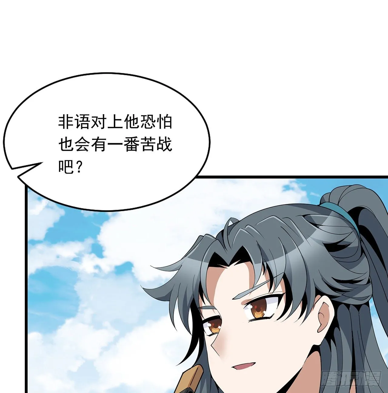 15话 能不能把你师姐给我？ 第26页