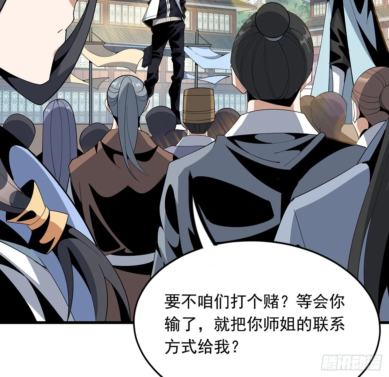 15话 能不能把你师姐给我？ 第30页