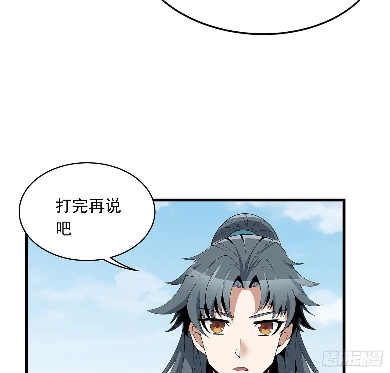 15话 能不能把你师姐给我？ 第31页