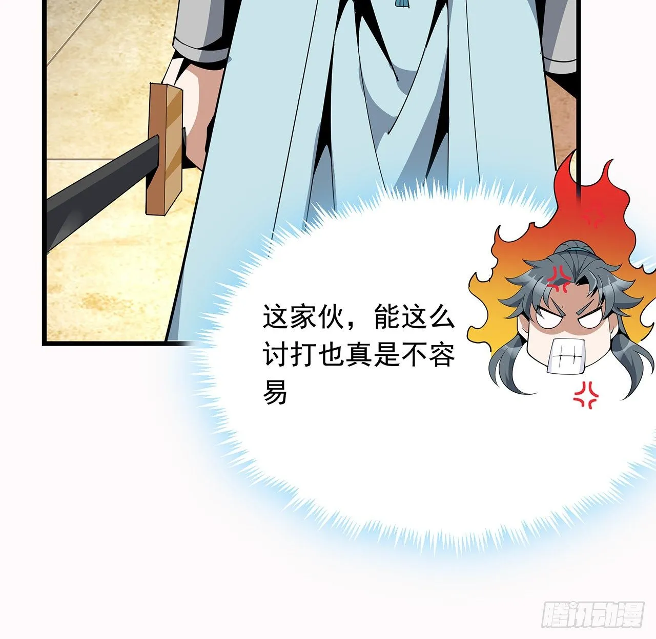 15话 能不能把你师姐给我？ 第33页