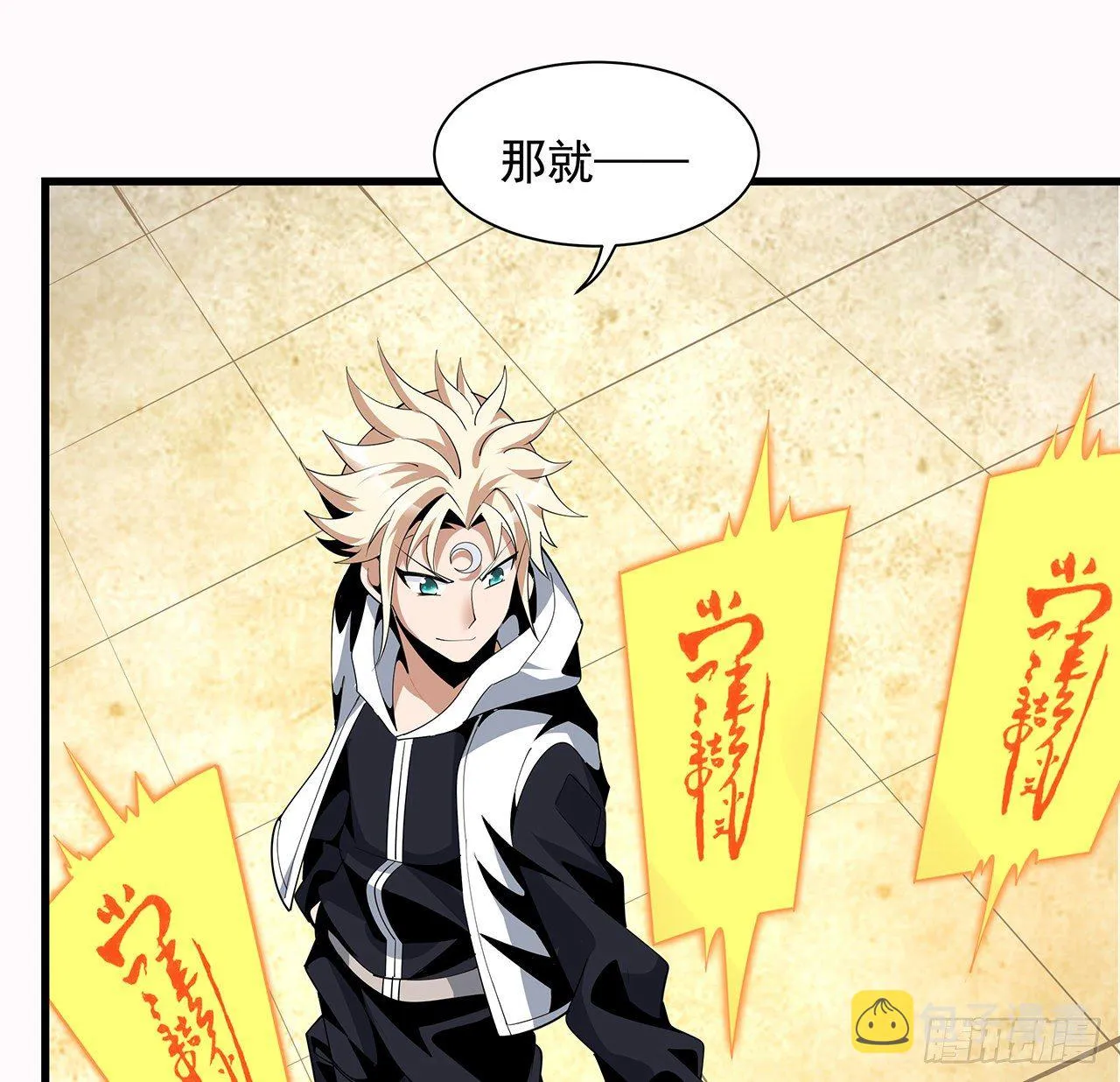 15话 能不能把你师姐给我？ 第34页