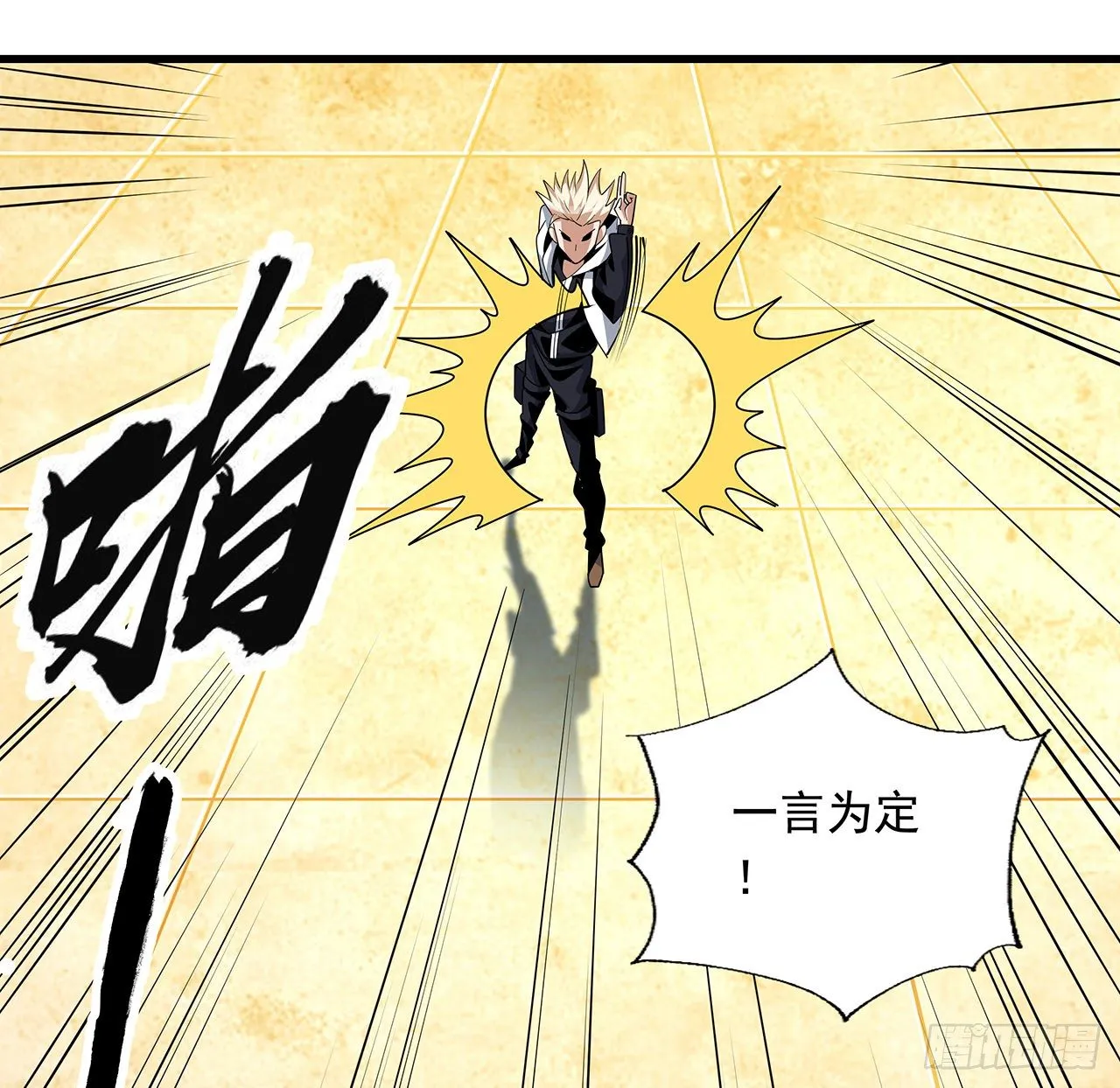 15话 能不能把你师姐给我？ 第36页