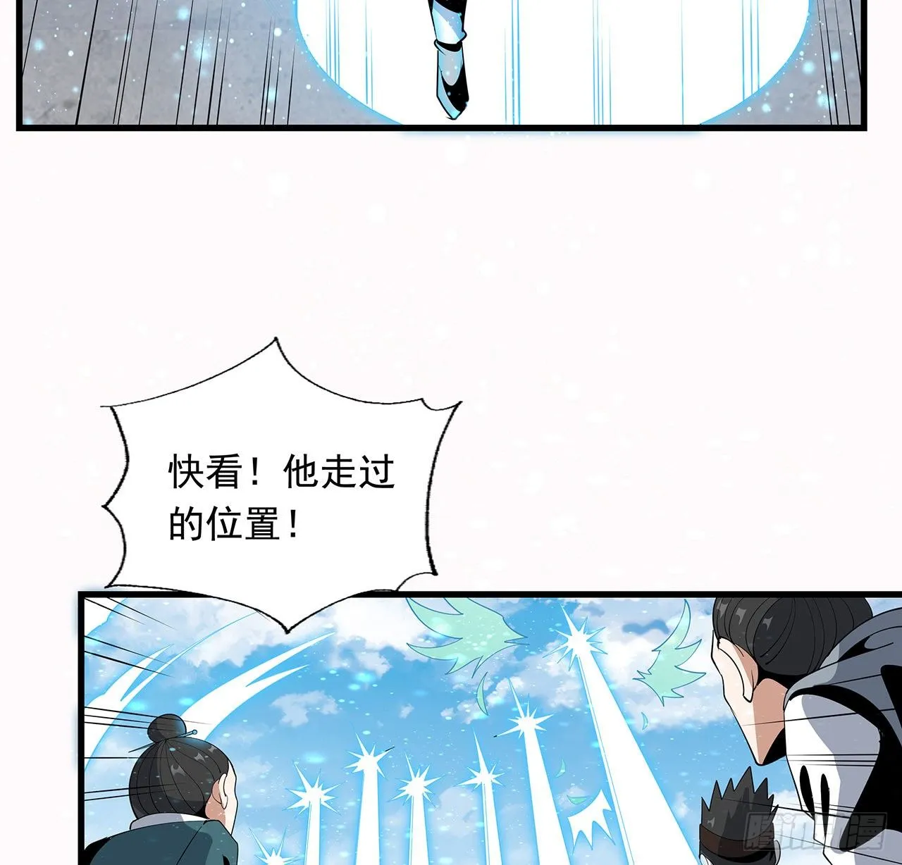 15话 能不能把你师姐给我？ 第52页