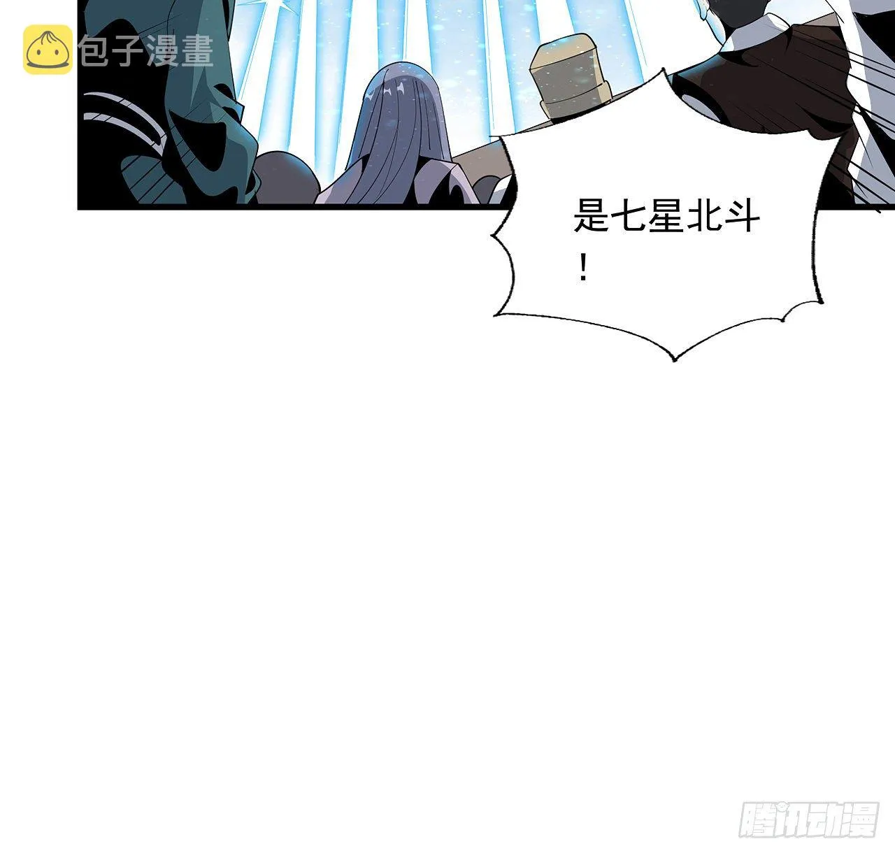 15话 能不能把你师姐给我？ 第53页