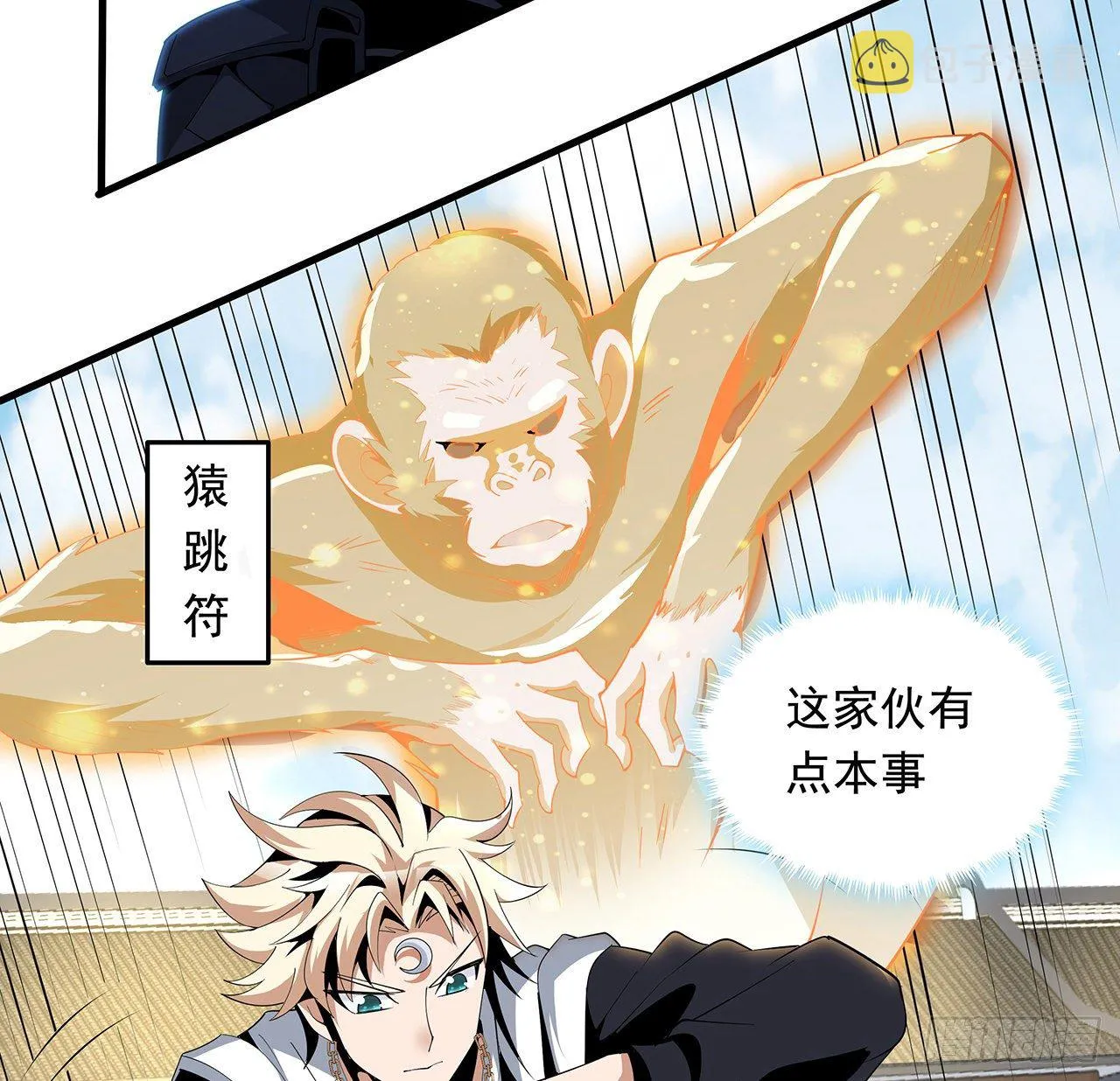 15话 能不能把你师姐给我？ 第56页