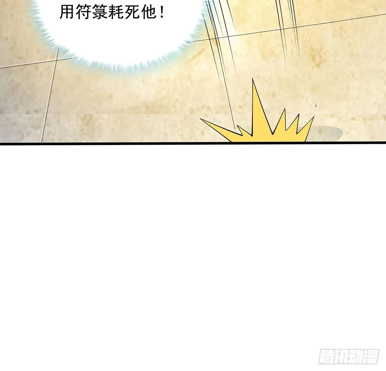 15话 能不能把你师姐给我？ 第58页