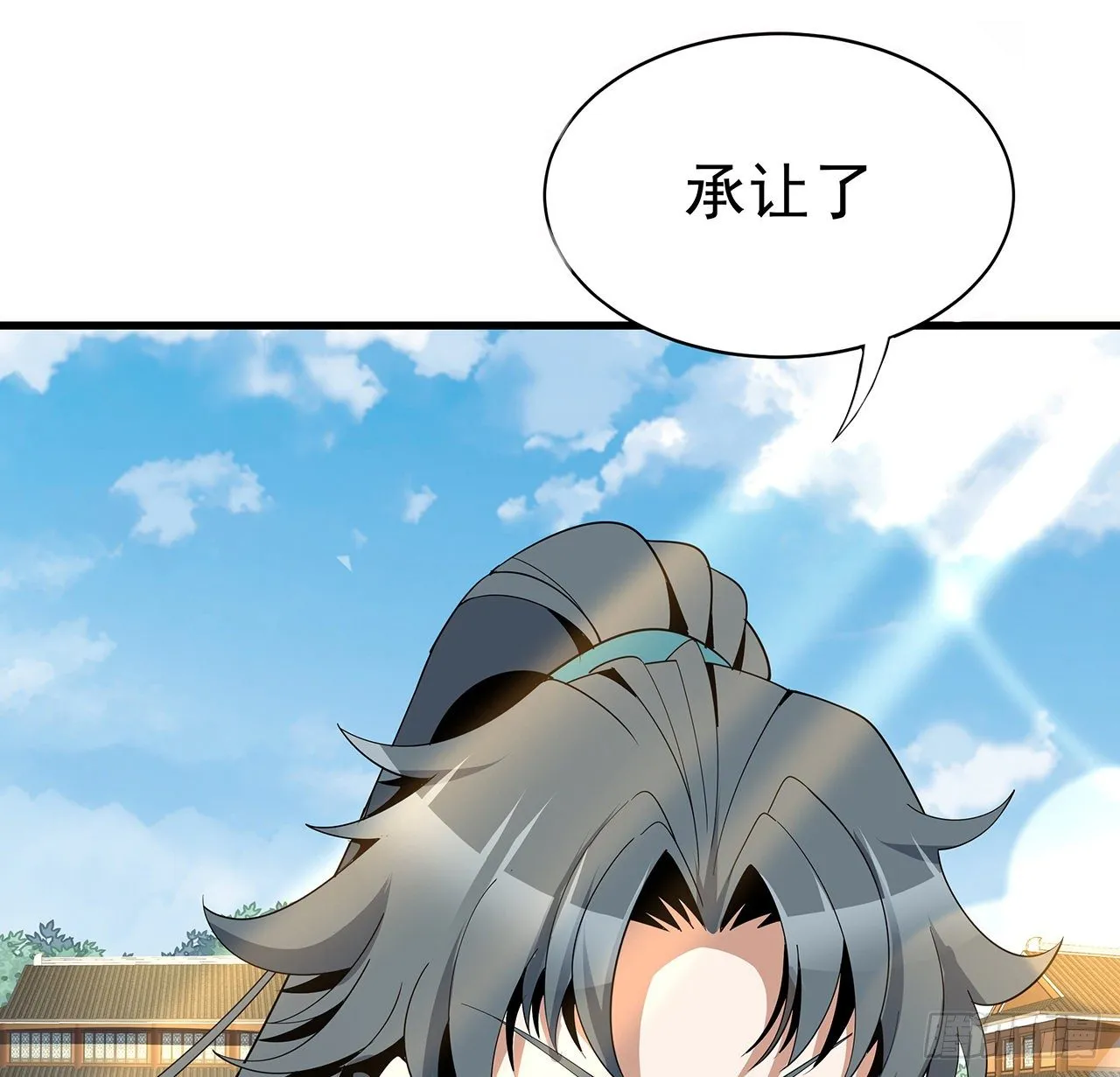15话 能不能把你师姐给我？ 第73页