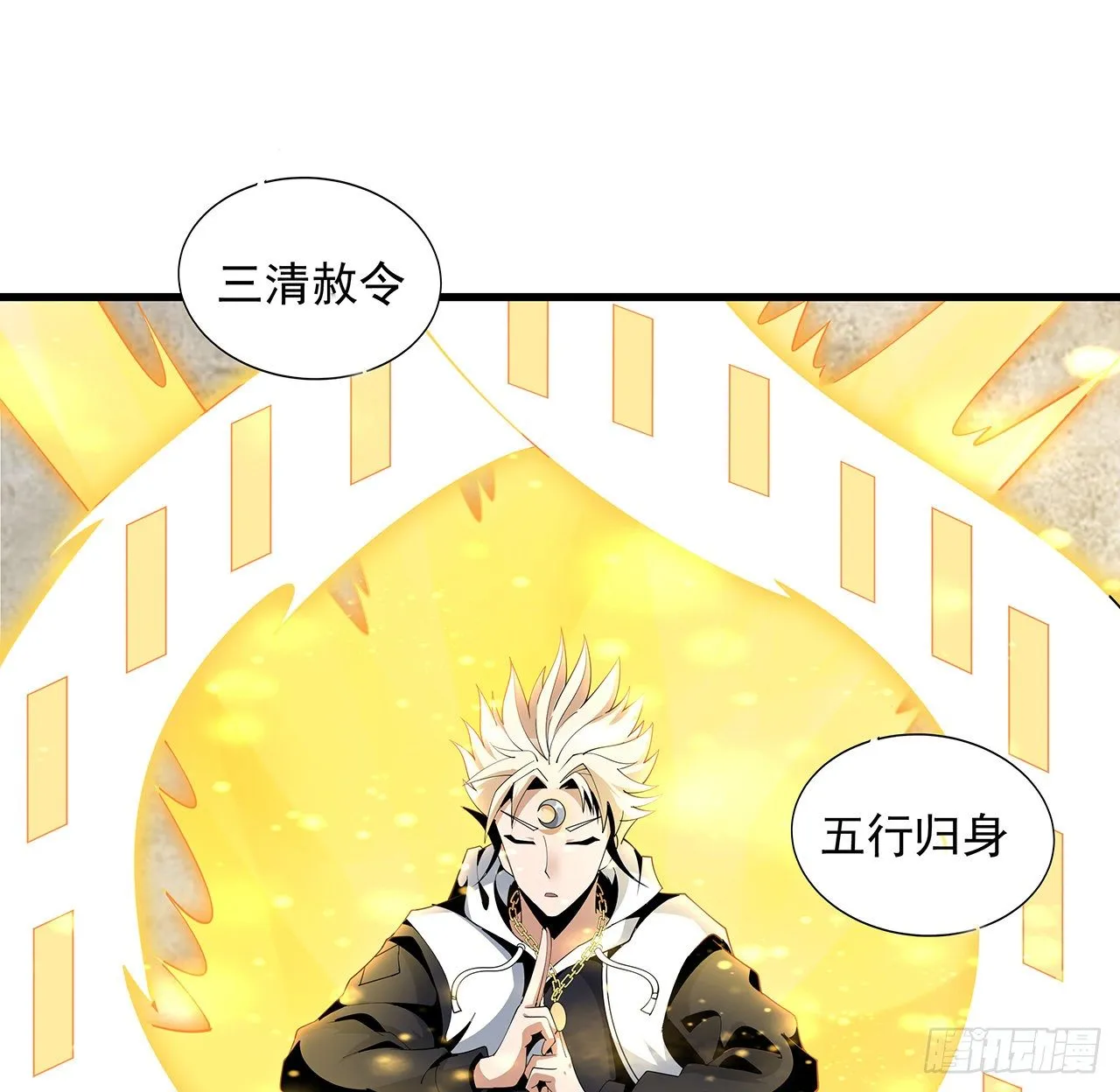 16话 这位兄弟，我不服 第24页