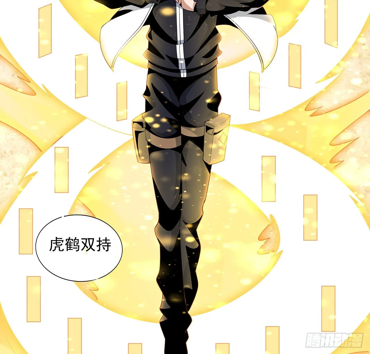 16话 这位兄弟，我不服 第25页