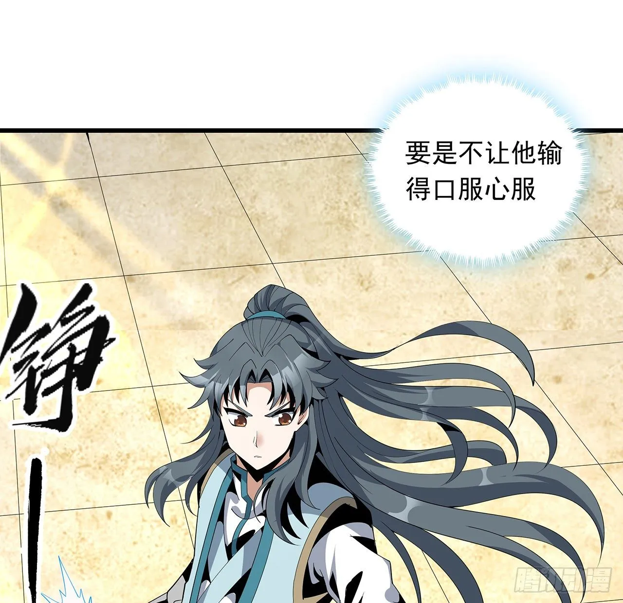 16话 这位兄弟，我不服 第27页